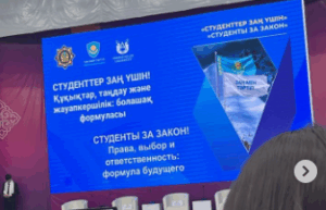 «Заң. Тәртіп. Болашақ» студенттік қозғалысын құру жөніндегі Меморандумға қол қою рәсімі.