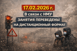 НМУ 2-ой степени