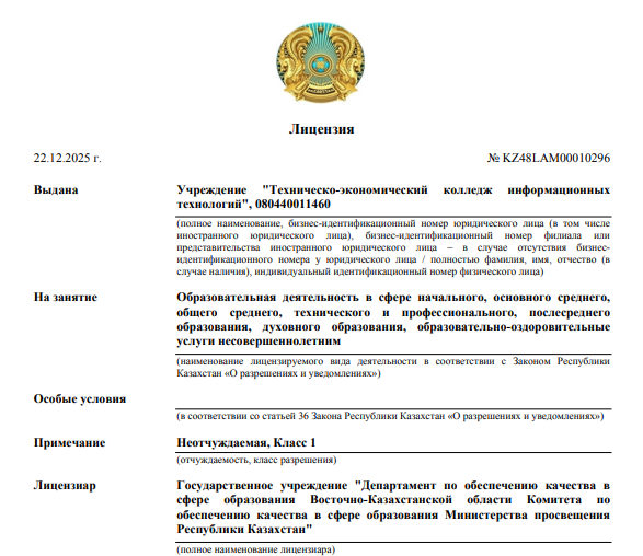 Приложение