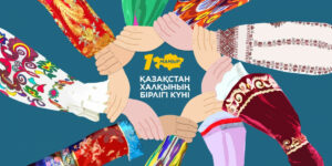 С Днем единства народа Казахстана!